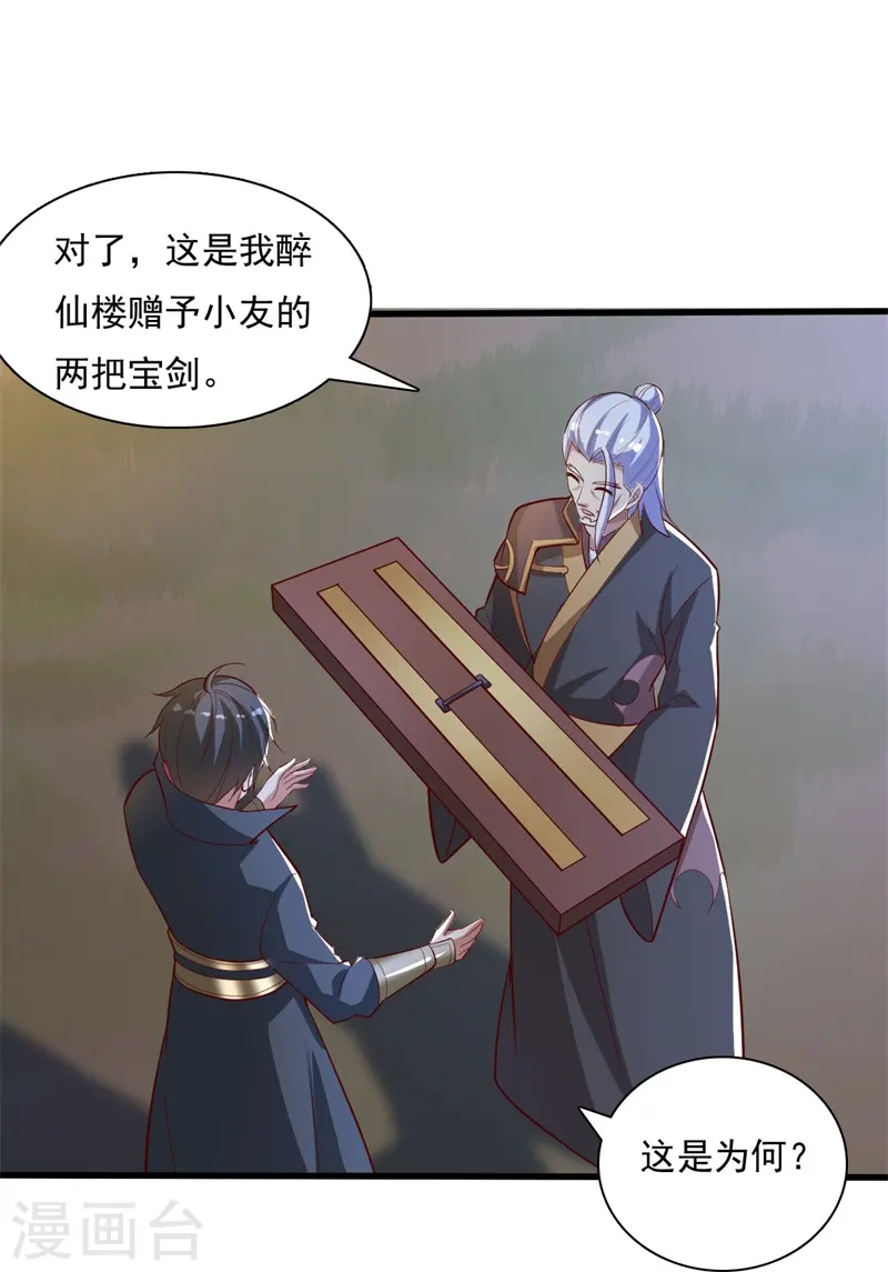 第189话 善恶剑意 第29页