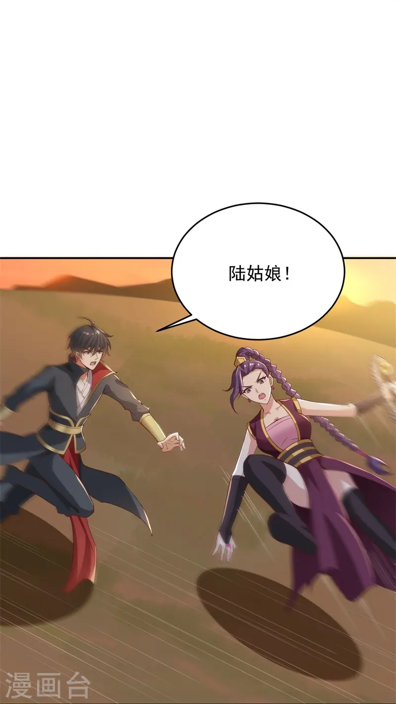 第185话 嘴臭要挨揍 第4页