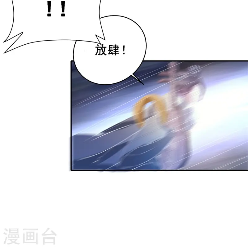 第185话 嘴臭要挨揍 第10页