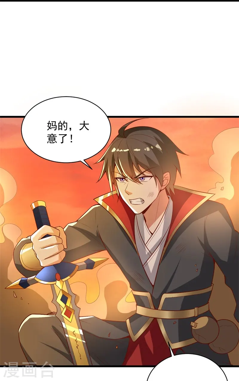 第185话 嘴臭要挨揍 第13页