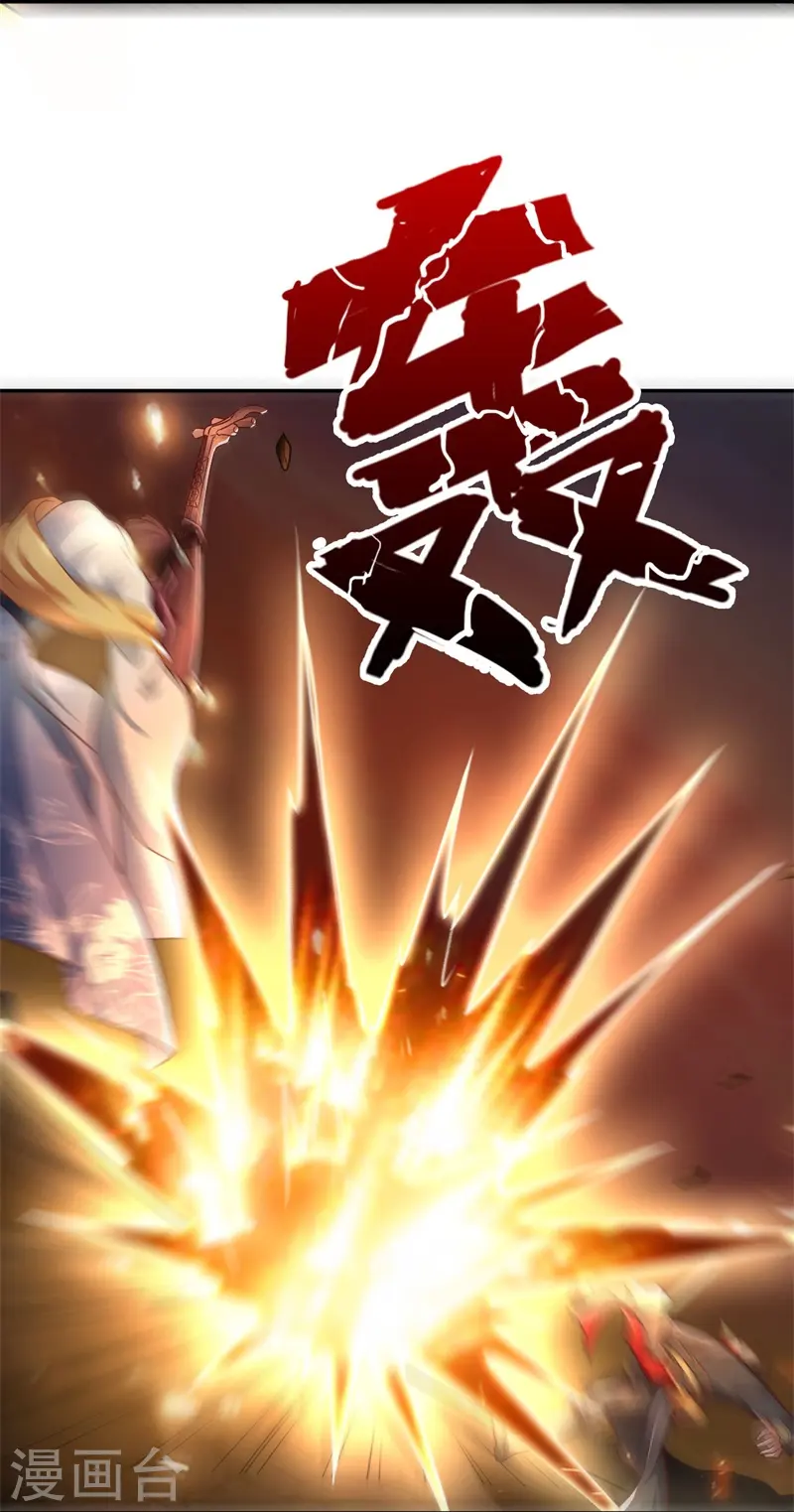 第185话 嘴臭要挨揍 第16页