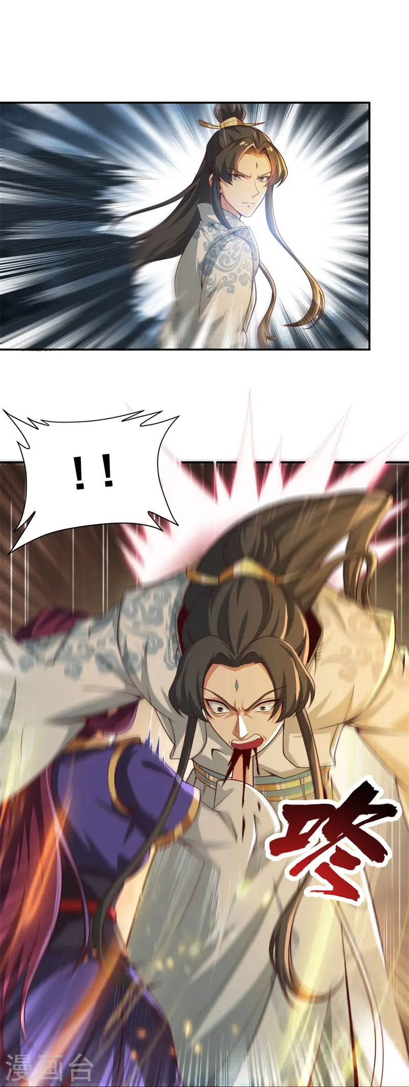 第185话 嘴臭要挨揍 第21页