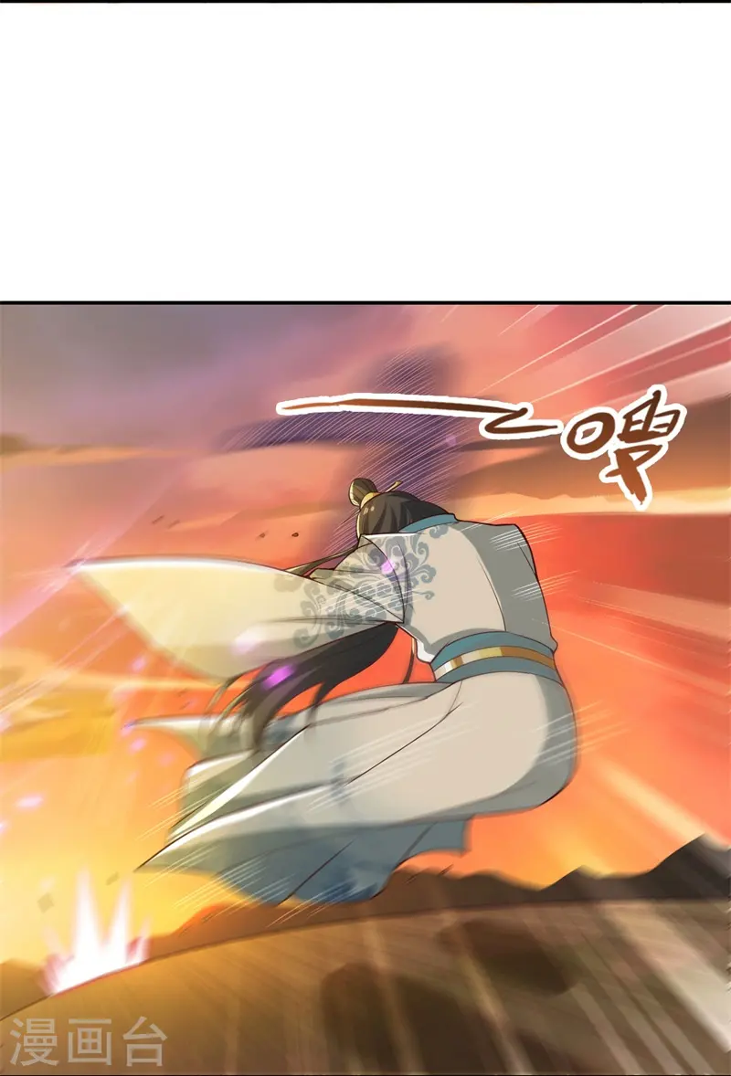 第185话 嘴臭要挨揍 第22页