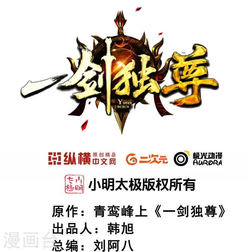 第184话 要我人头，你有本事吗？ 第2页