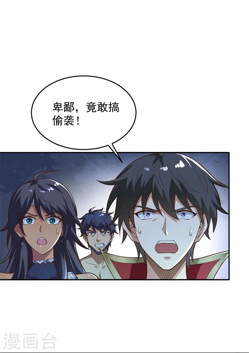 第184话 要我人头，你有本事吗？ 第6页