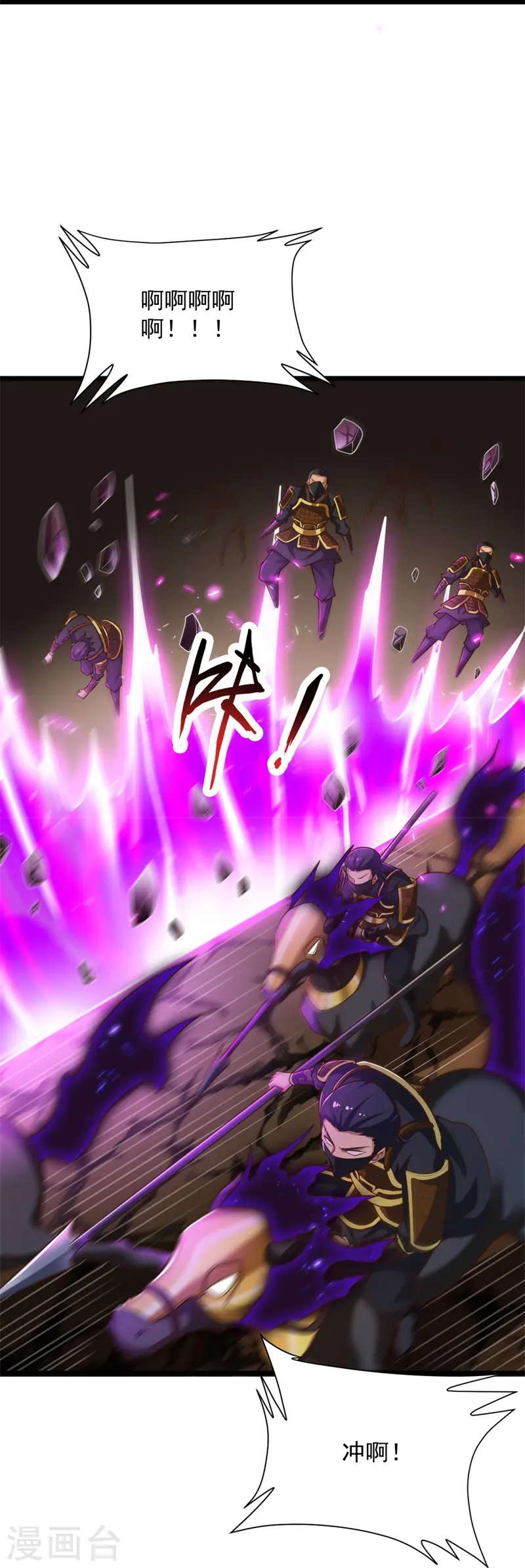 第184话 要我人头，你有本事吗？ 第10页