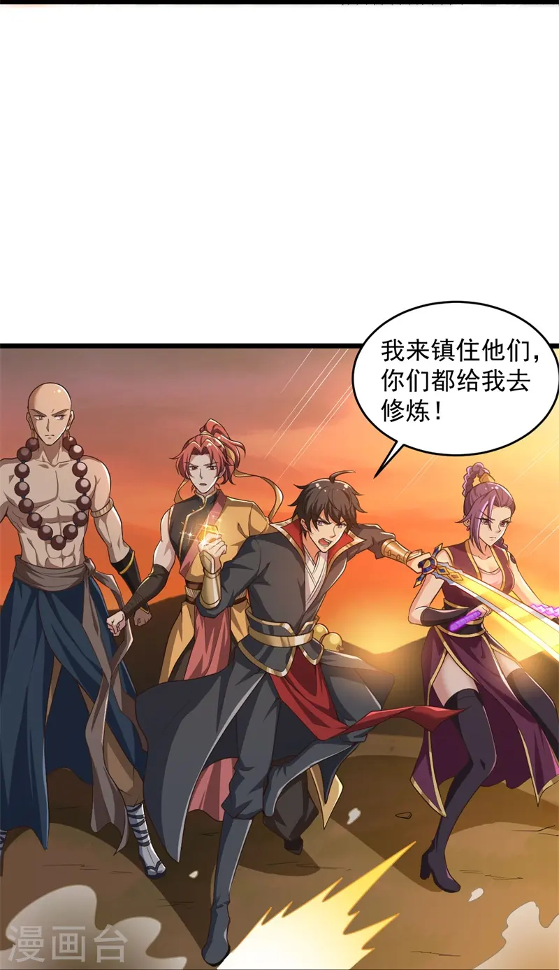 第184话 要我人头，你有本事吗？ 第11页