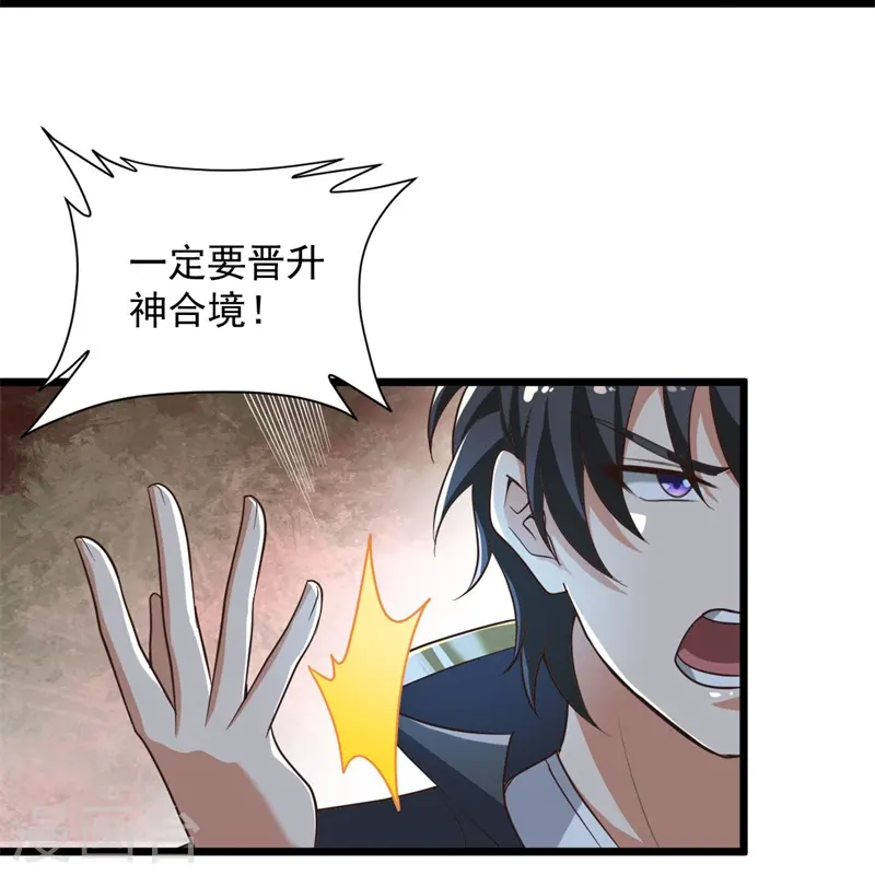 第184话 要我人头，你有本事吗？ 第12页