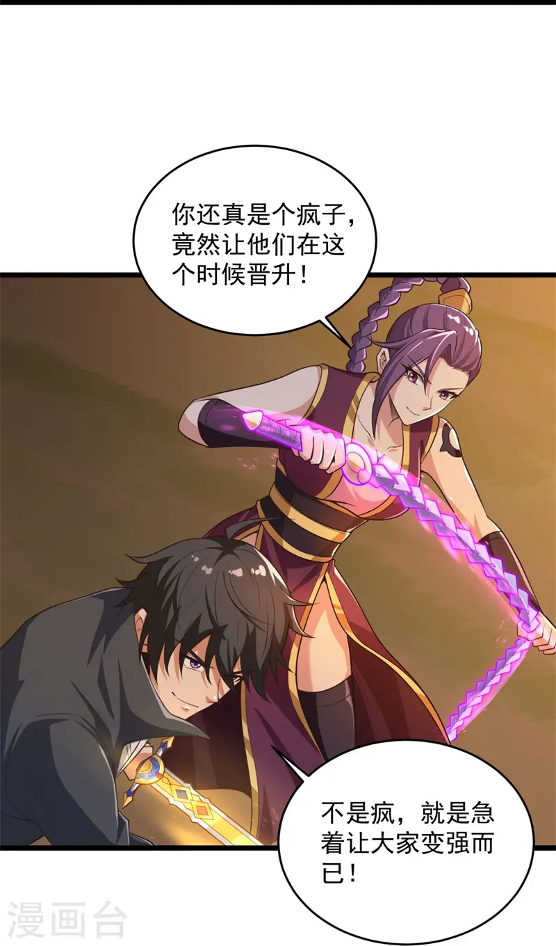 第184话 要我人头，你有本事吗？ 第14页