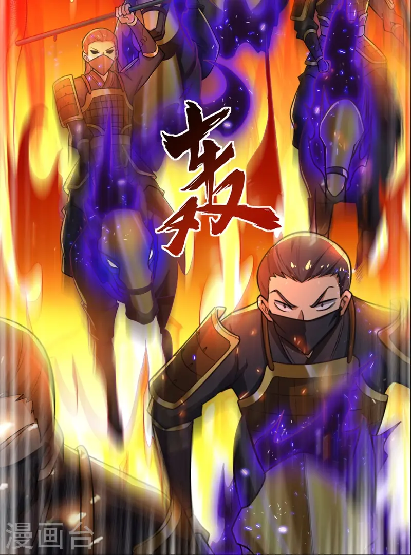 第184话 要我人头，你有本事吗？ 第18页