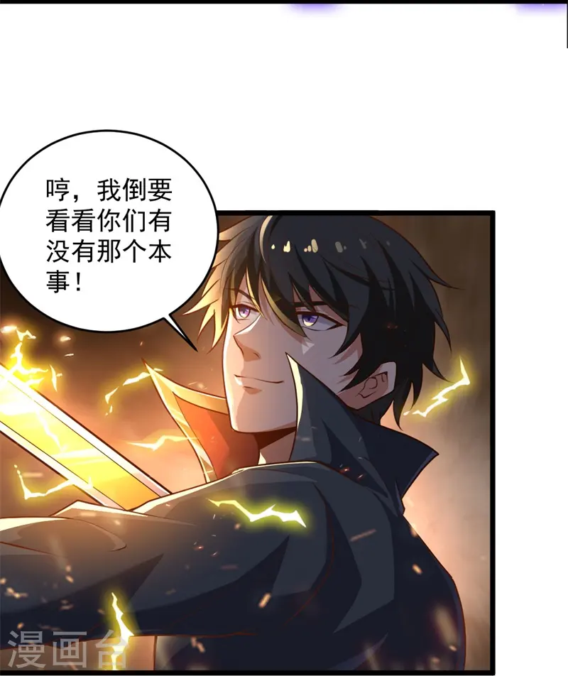 第184话 要我人头，你有本事吗？ 第19页