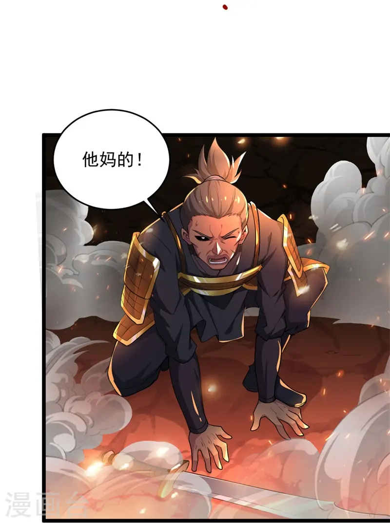 第184话 要我人头，你有本事吗？ 第22页