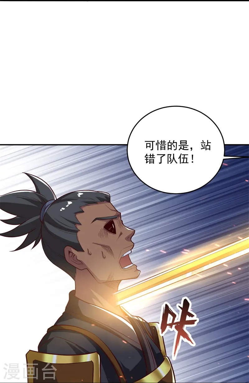 第184话 要我人头，你有本事吗？ 第24页
