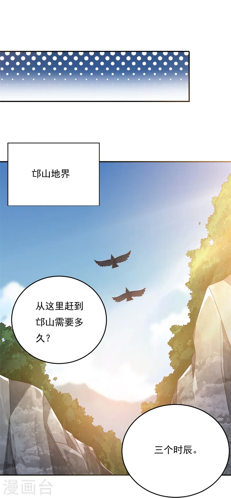 第182话 来合作吧！ 第11页
