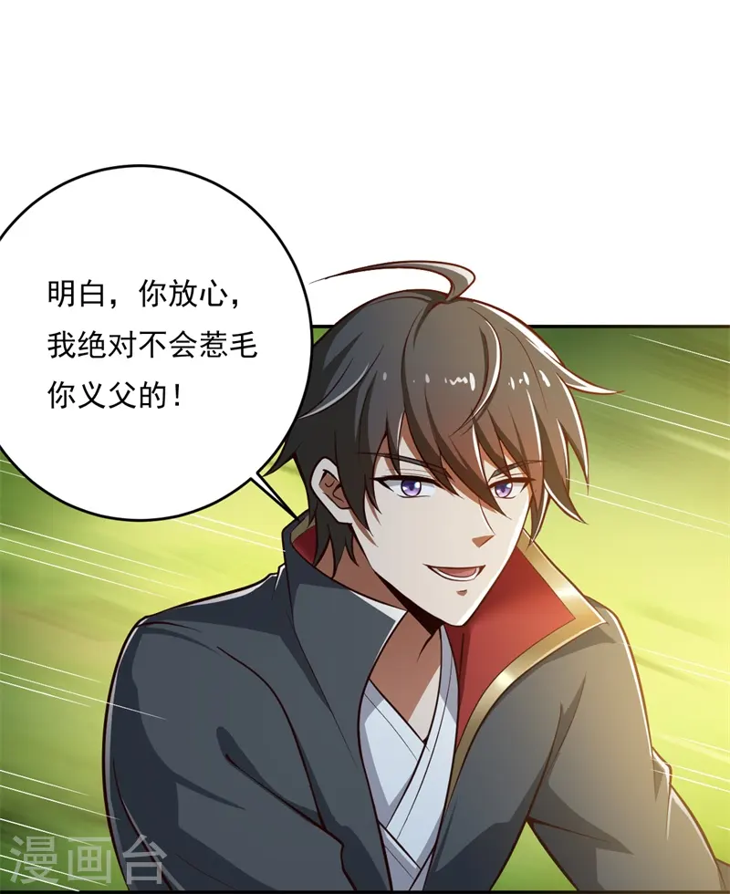 第182话 来合作吧！ 第13页