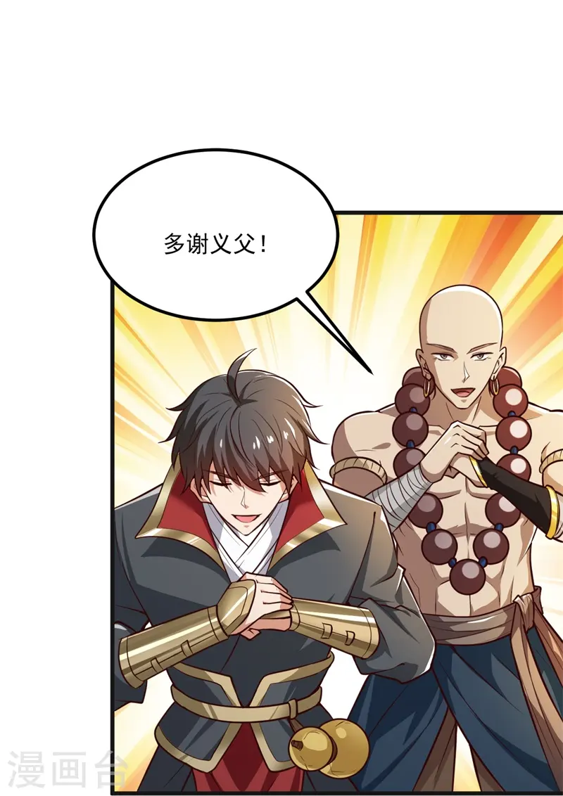 第182话 来合作吧！ 第20页