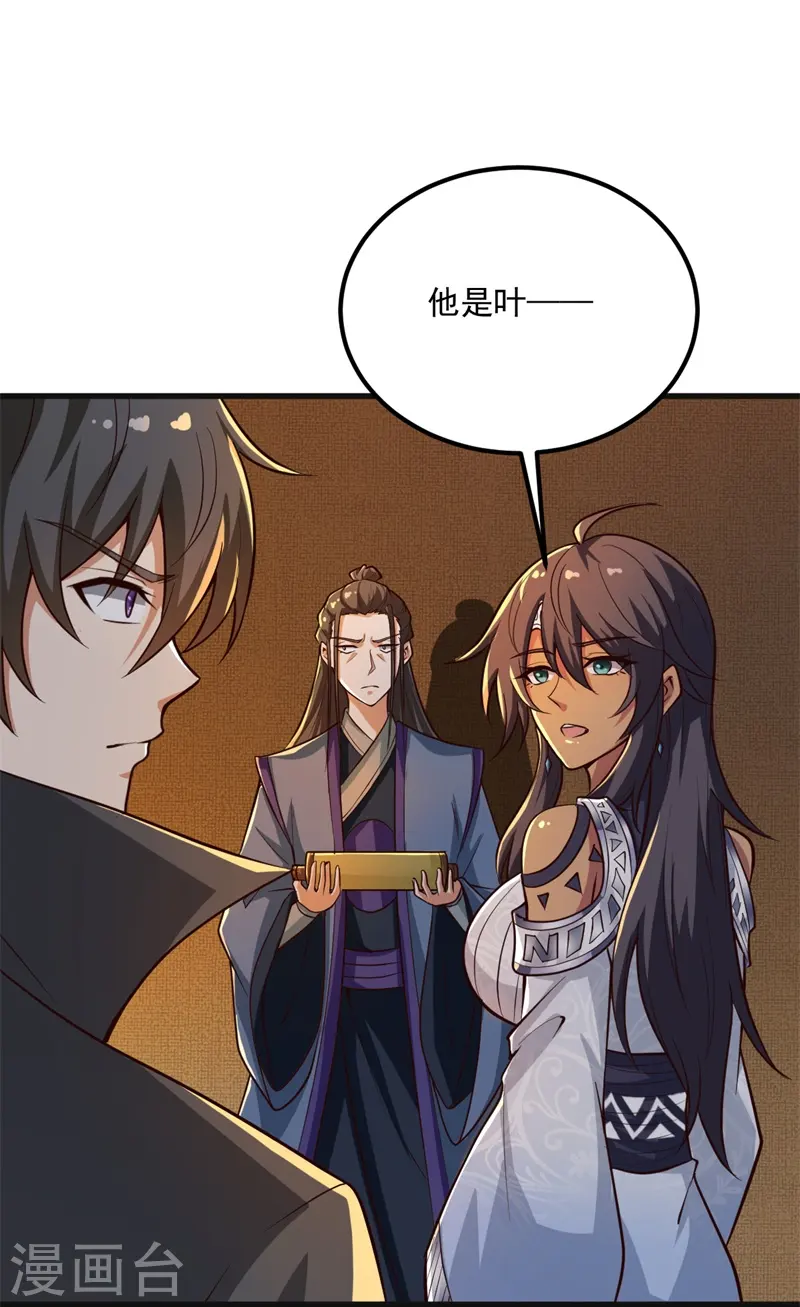 第183话 我是她未婚夫！ 第9页