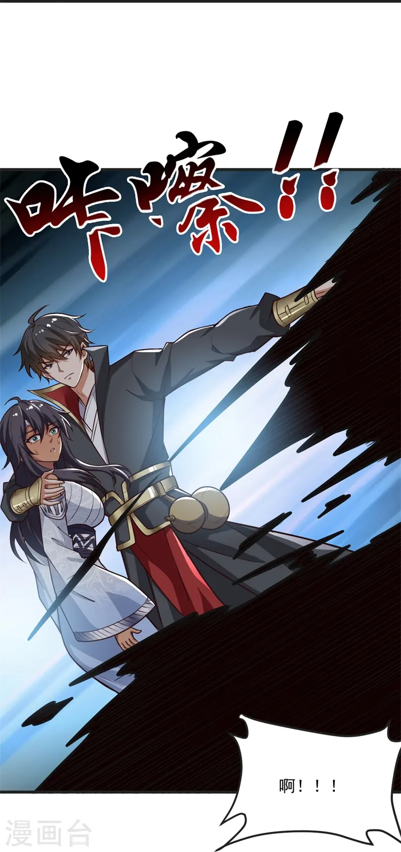 第183话 我是她未婚夫！ 第12页