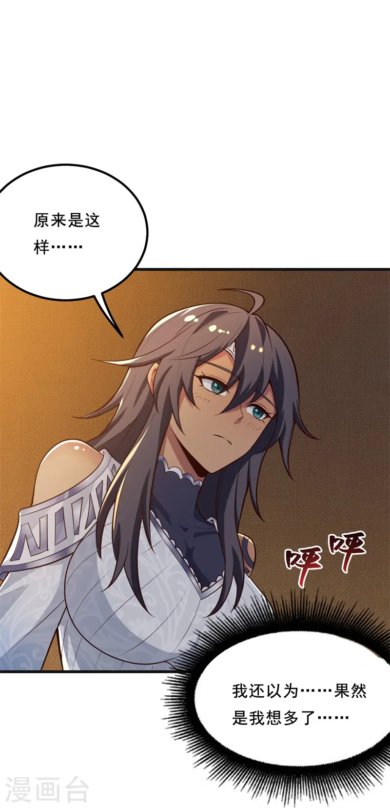 第183话 我是她未婚夫！ 第17页