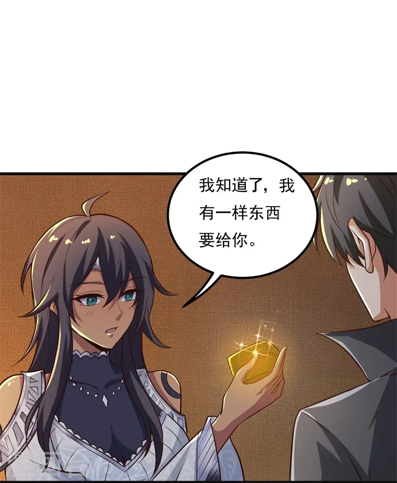 第183话 我是她未婚夫！ 第18页