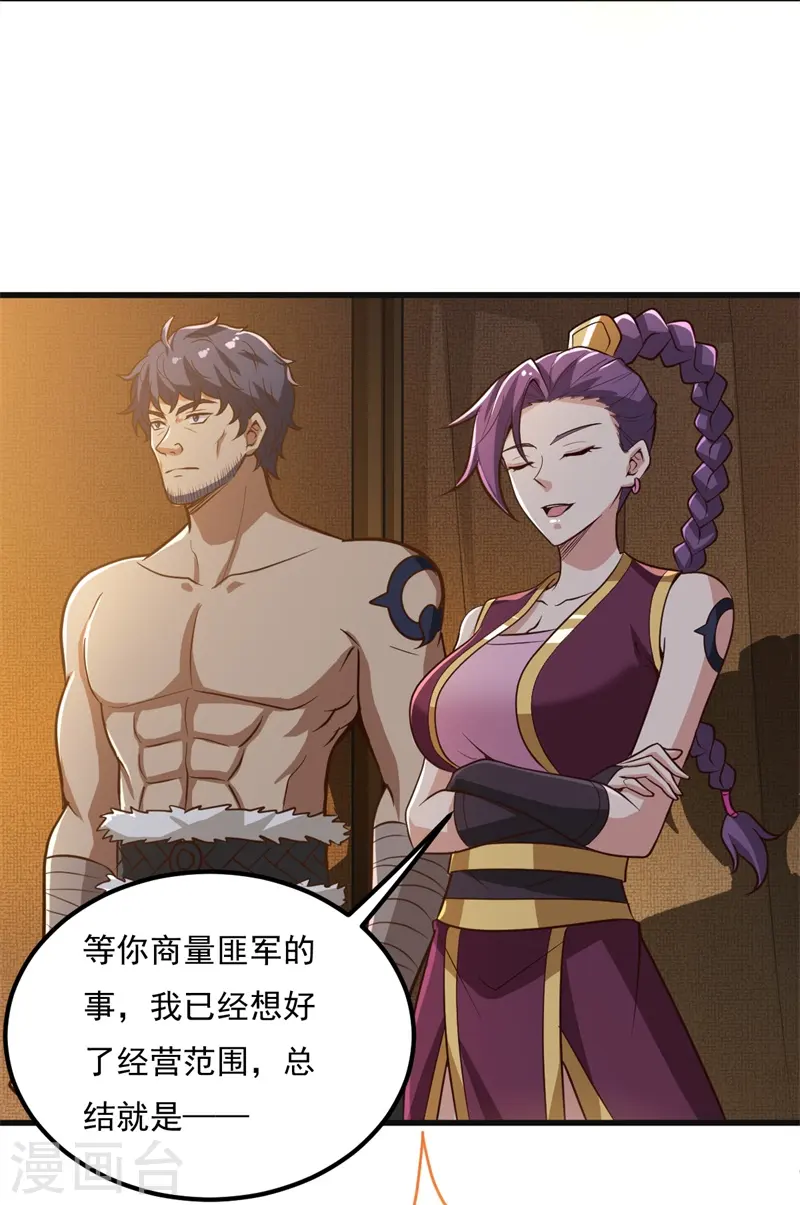 第183话 我是她未婚夫！ 第22页