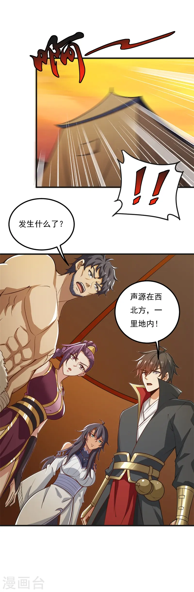 第183话 我是她未婚夫！ 第26页