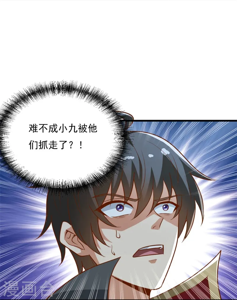 第186话 杀我？看看你有没有那个本事！ 第5页