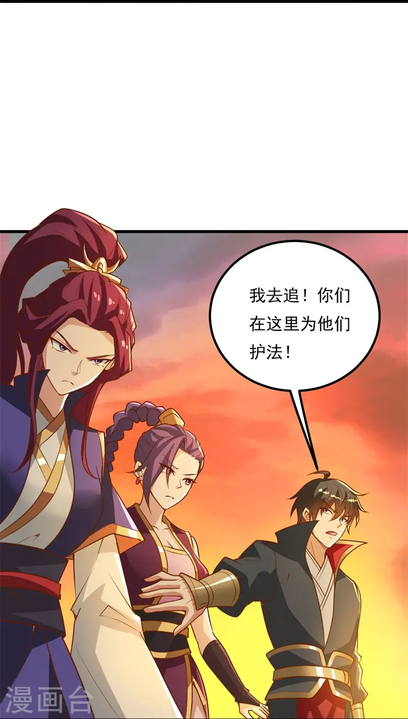 第186话 杀我？看看你有没有那个本事！ 第7页