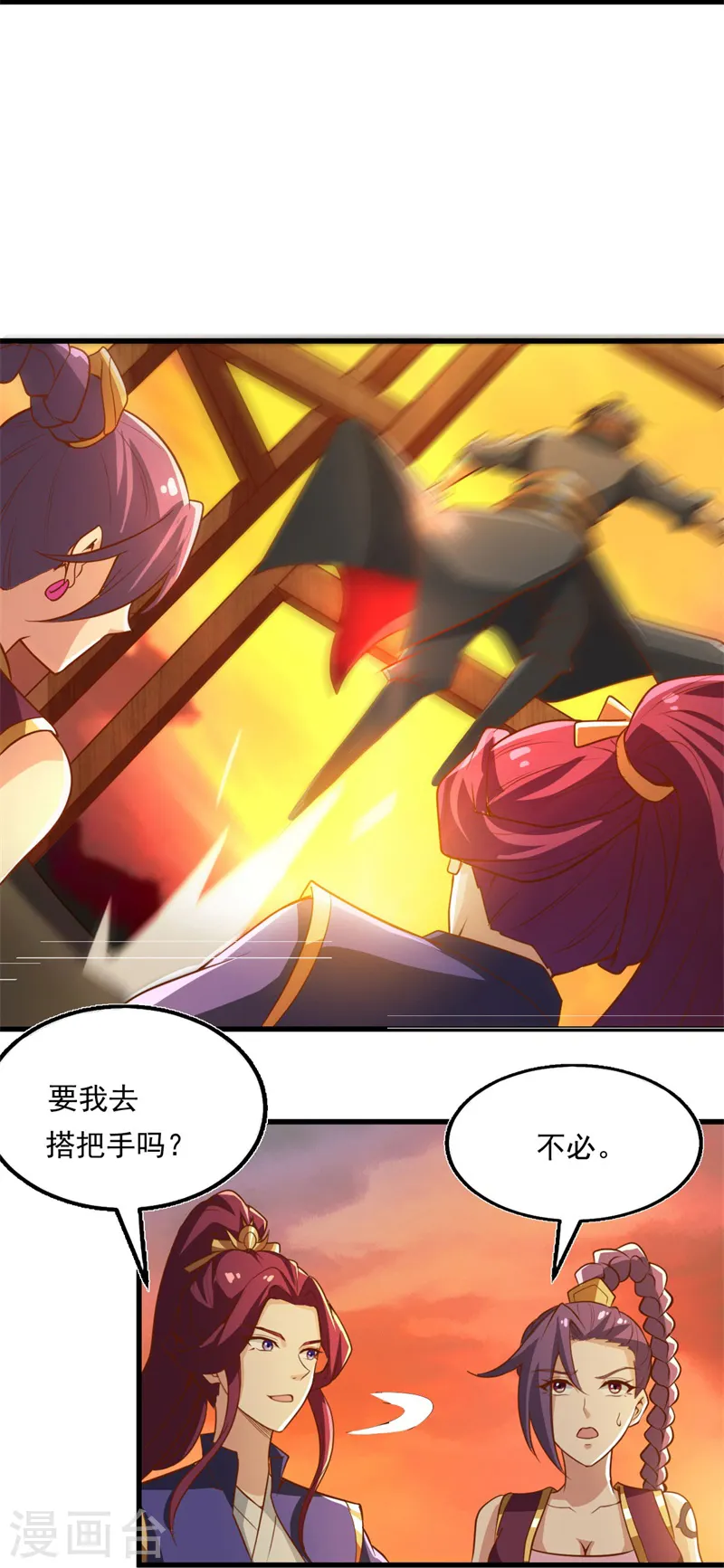 第186话 杀我？看看你有没有那个本事！ 第8页