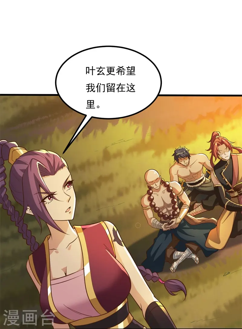 第186话 杀我？看看你有没有那个本事！ 第9页