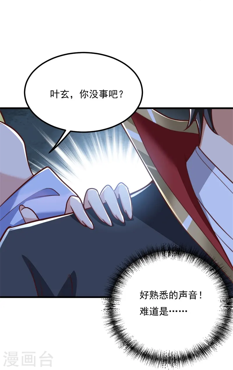 第186话 杀我？看看你有没有那个本事！ 第15页