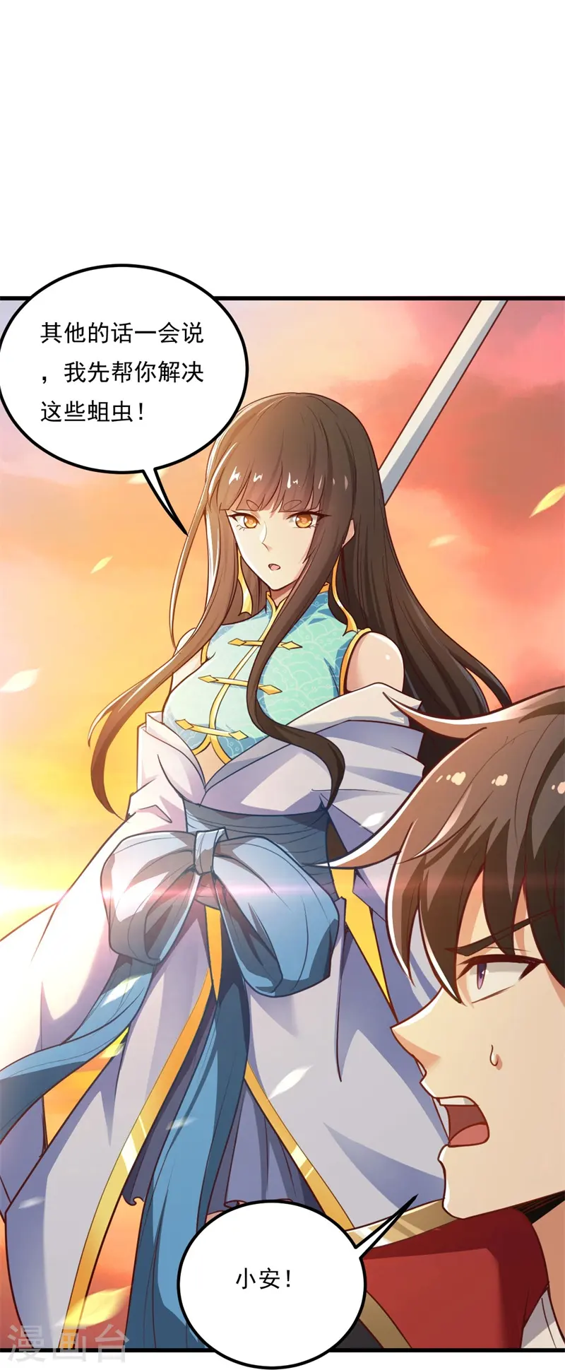 第186话 杀我？看看你有没有那个本事！ 第16页