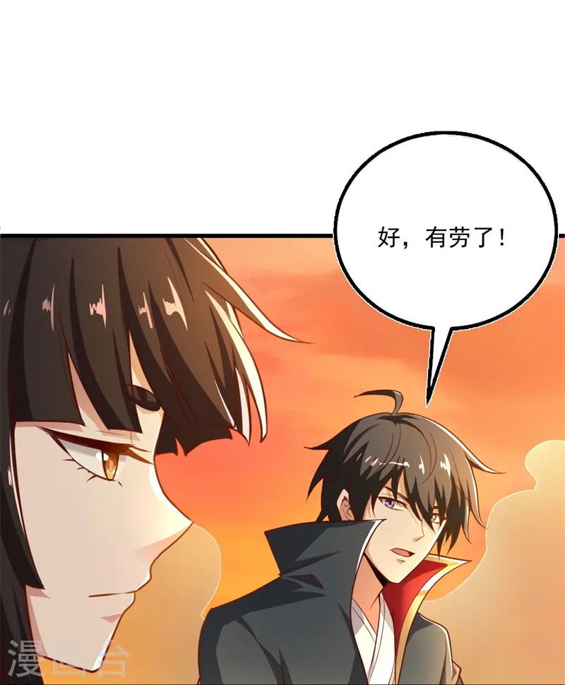 第186话 杀我？看看你有没有那个本事！ 第17页
