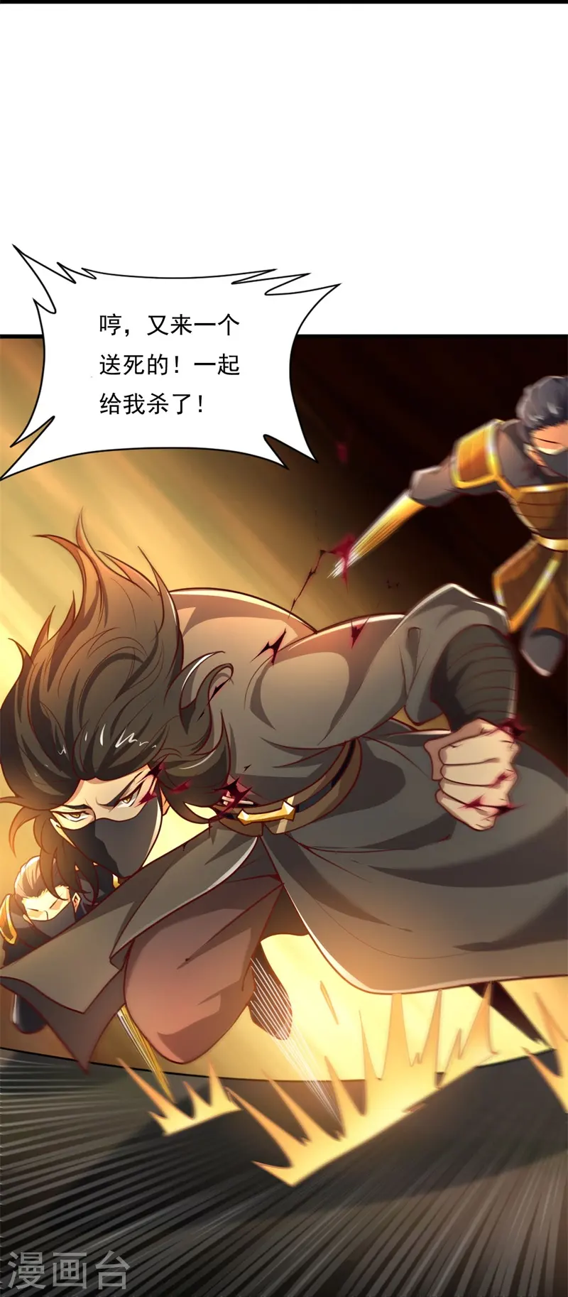 第186话 杀我？看看你有没有那个本事！ 第18页