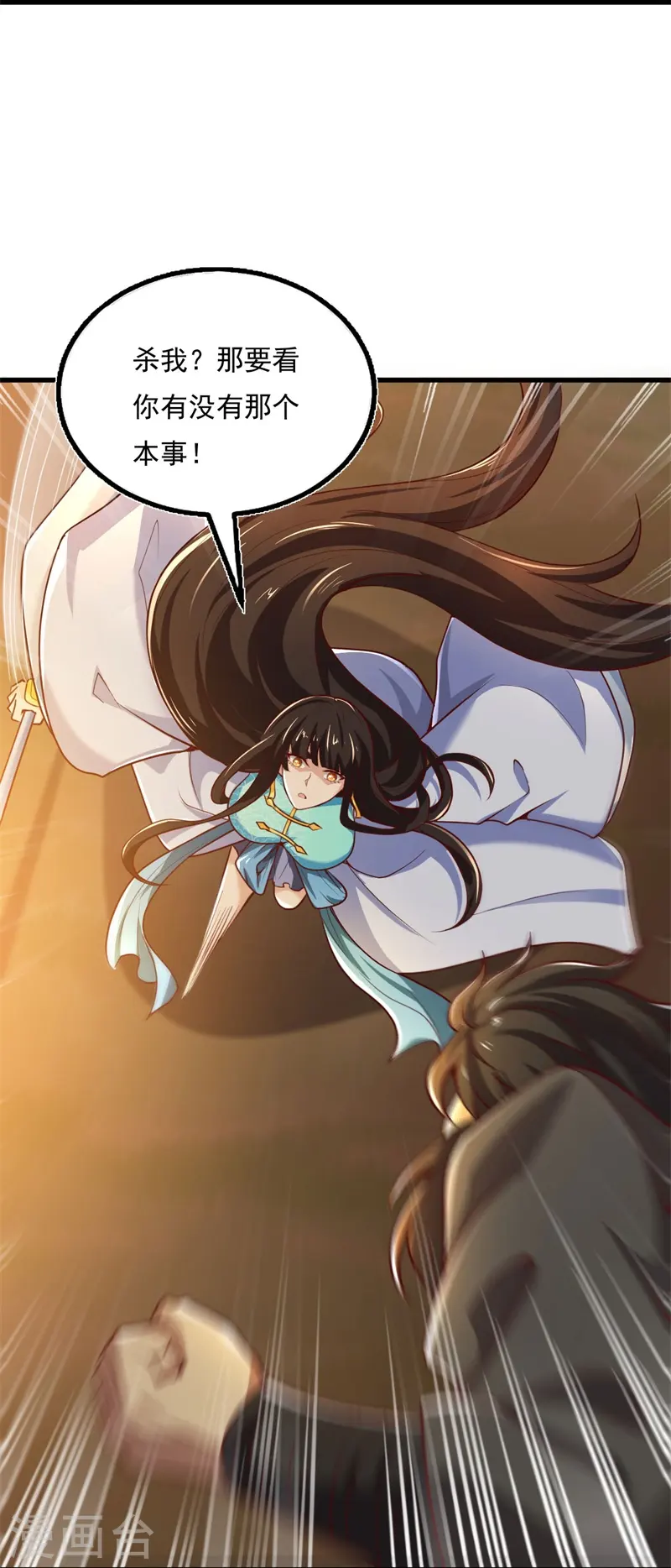第186话 杀我？看看你有没有那个本事！ 第19页