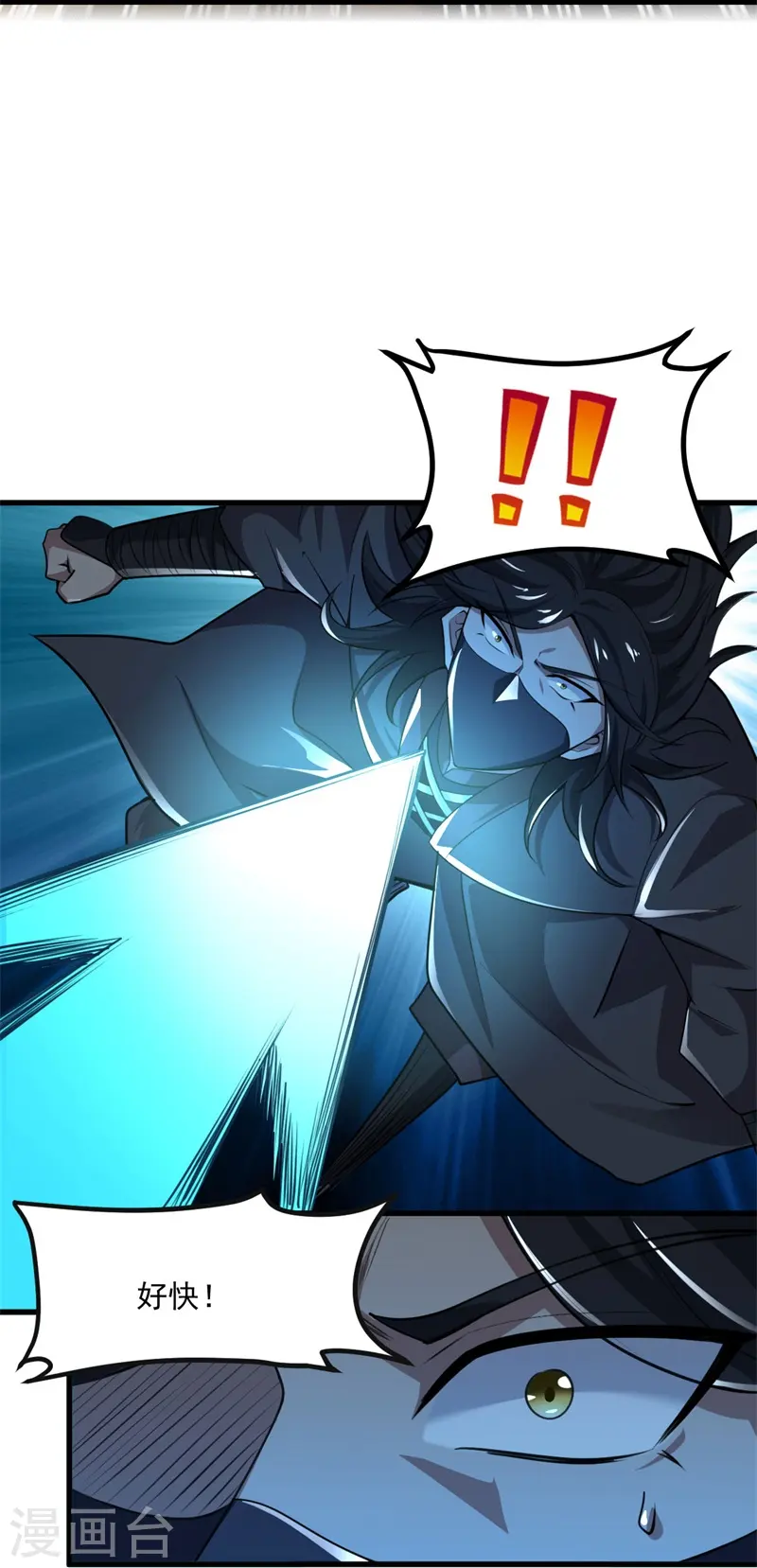 第186话 杀我？看看你有没有那个本事！ 第20页