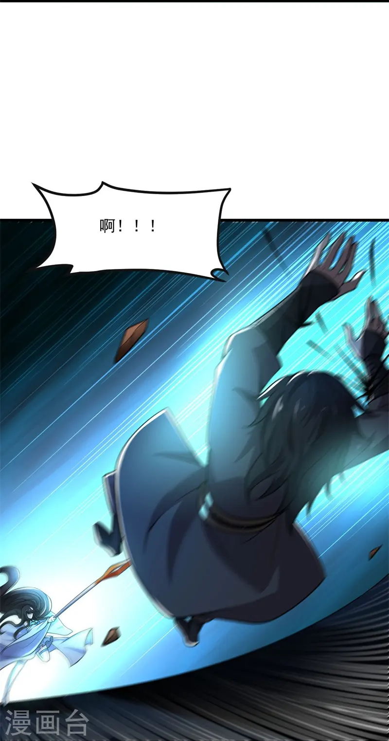 第186话 杀我？看看你有没有那个本事！ 第22页