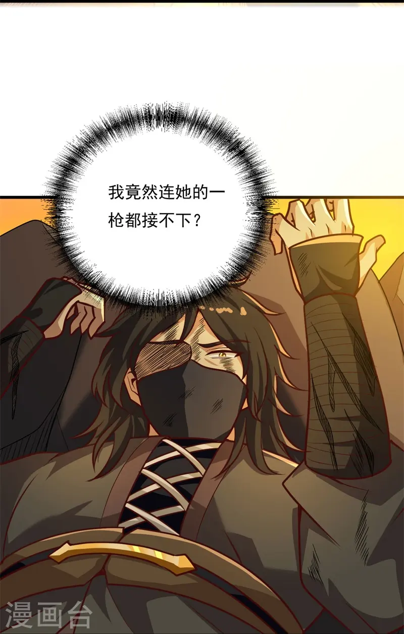 第186话 杀我？看看你有没有那个本事！ 第24页
