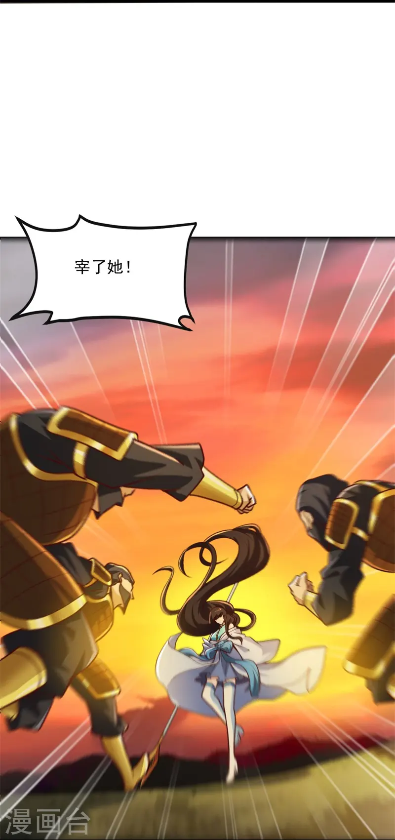第186话 杀我？看看你有没有那个本事！ 第25页