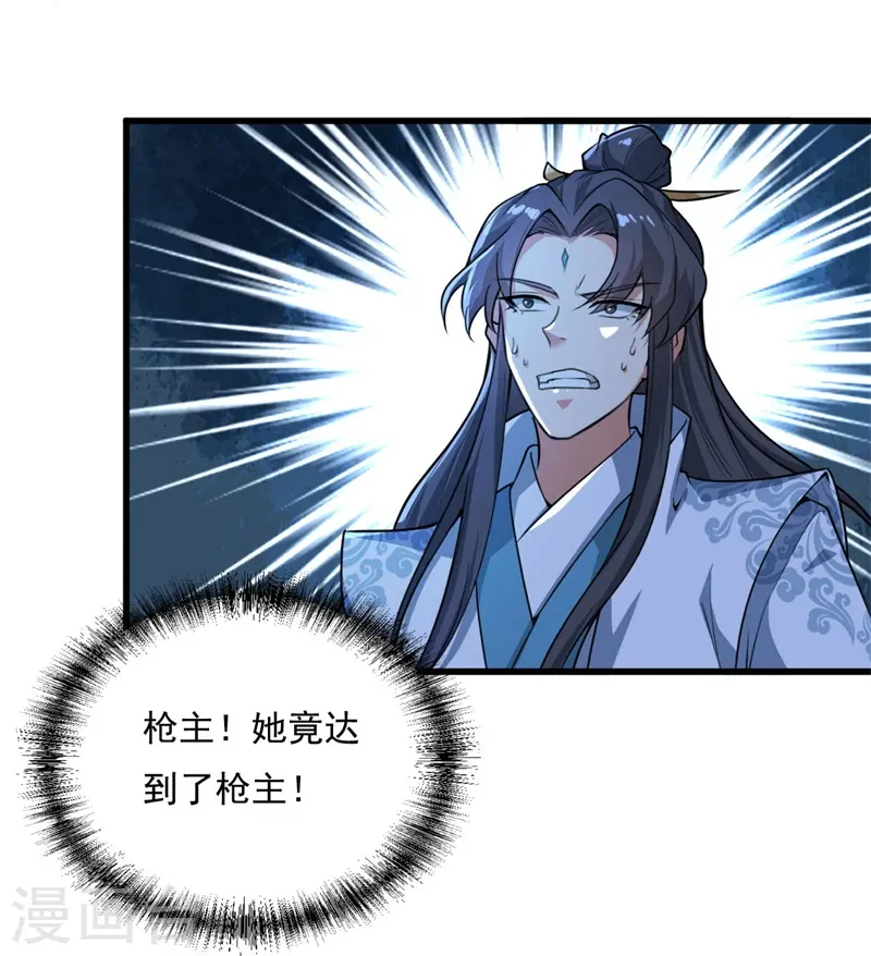 第186话 杀我？看看你有没有那个本事！ 第29页