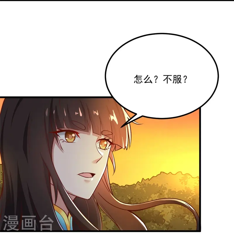 第187话 我并不想来！ 第5页