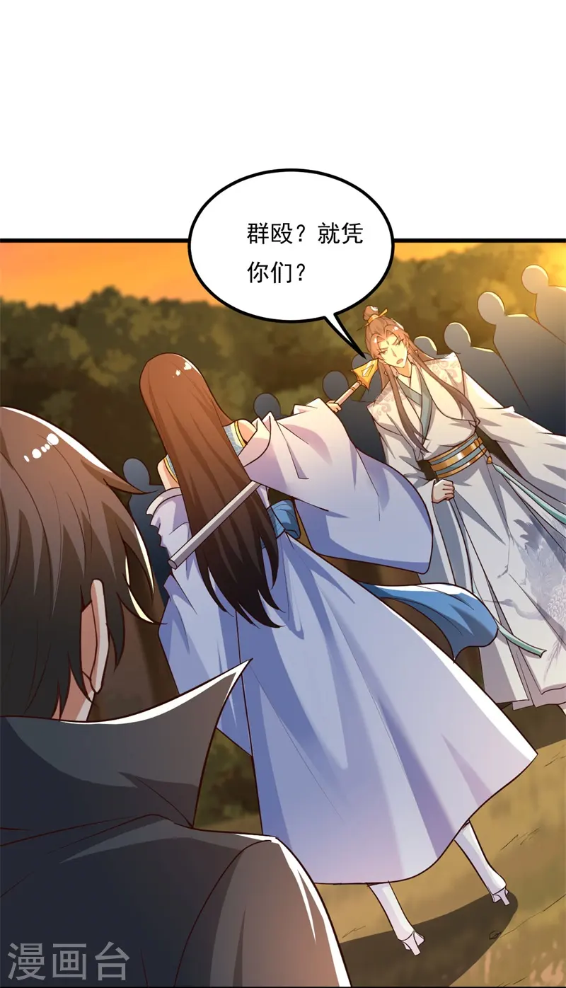 第187话 我并不想来！ 第7页