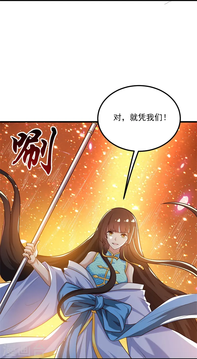 第187话 我并不想来！ 第8页