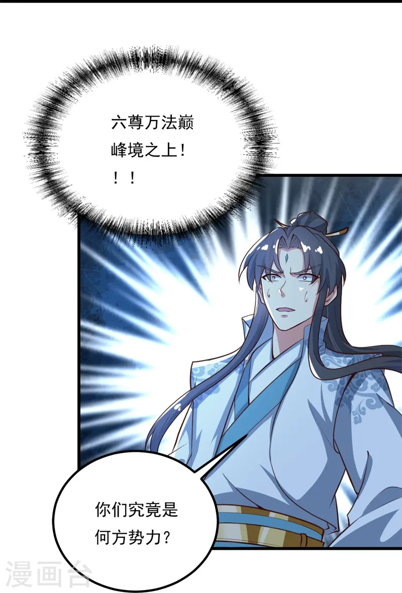 第187话 我并不想来！ 第10页