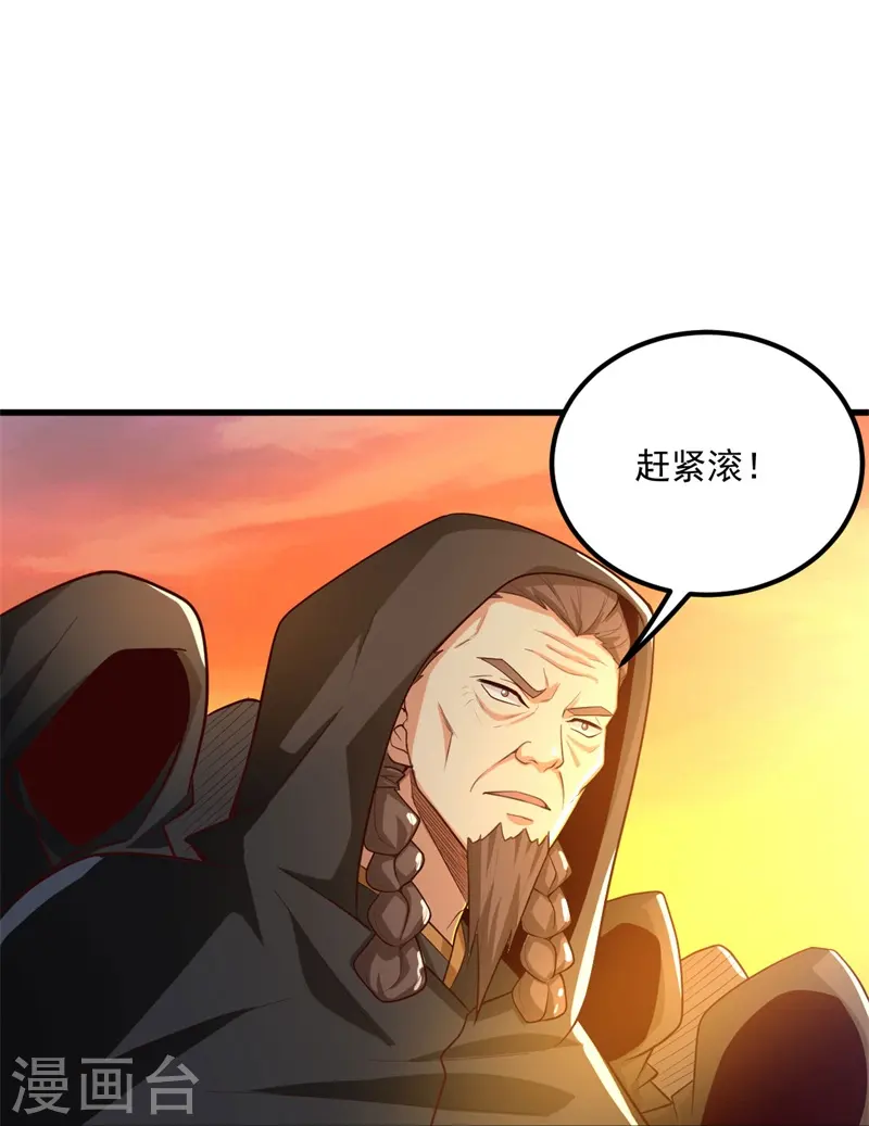 第187话 我并不想来！ 第11页