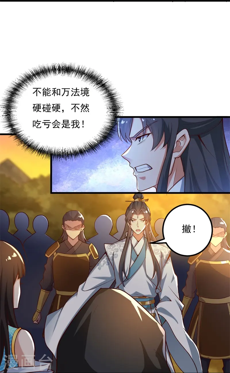 第187话 我并不想来！ 第12页