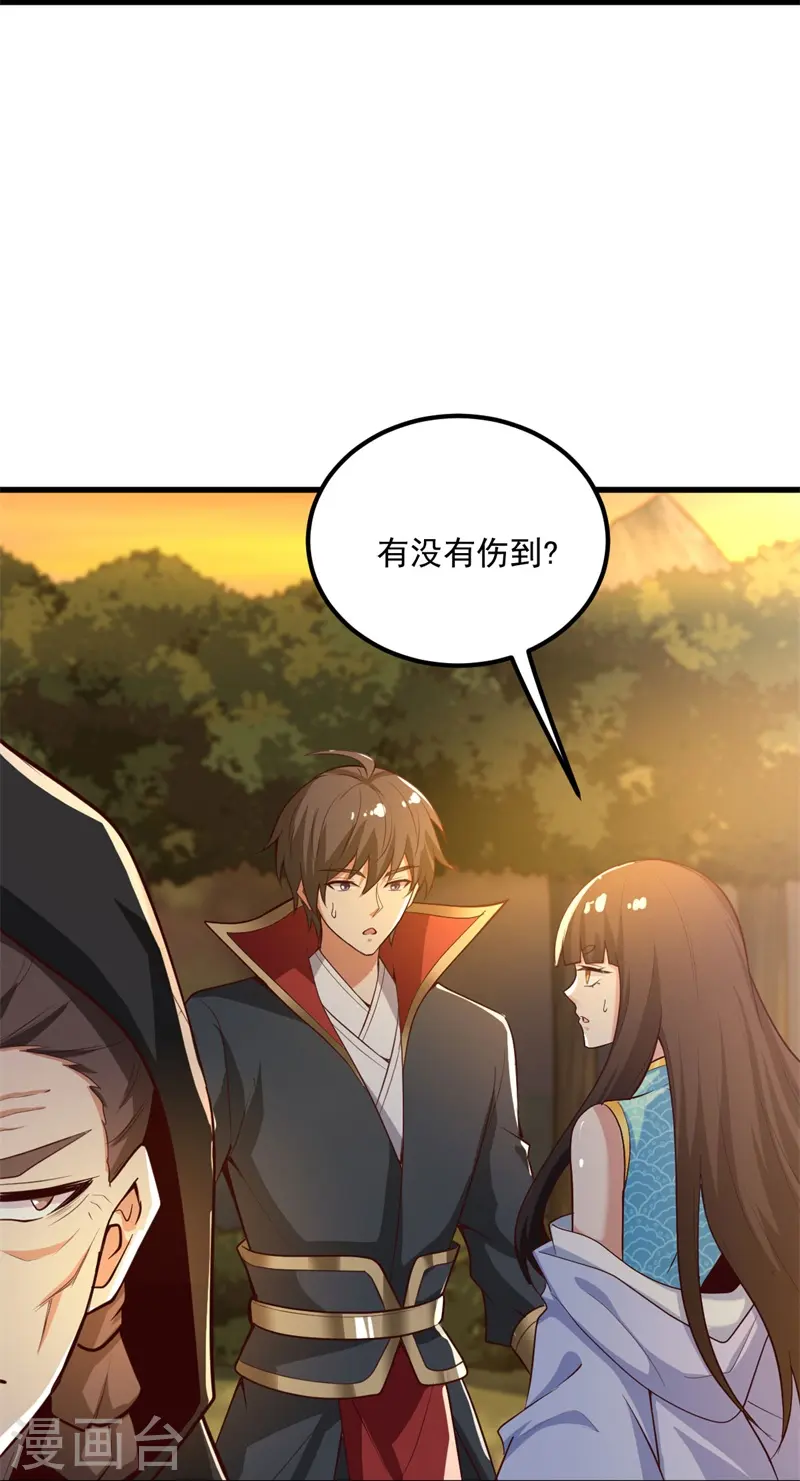 第187话 我并不想来！ 第13页