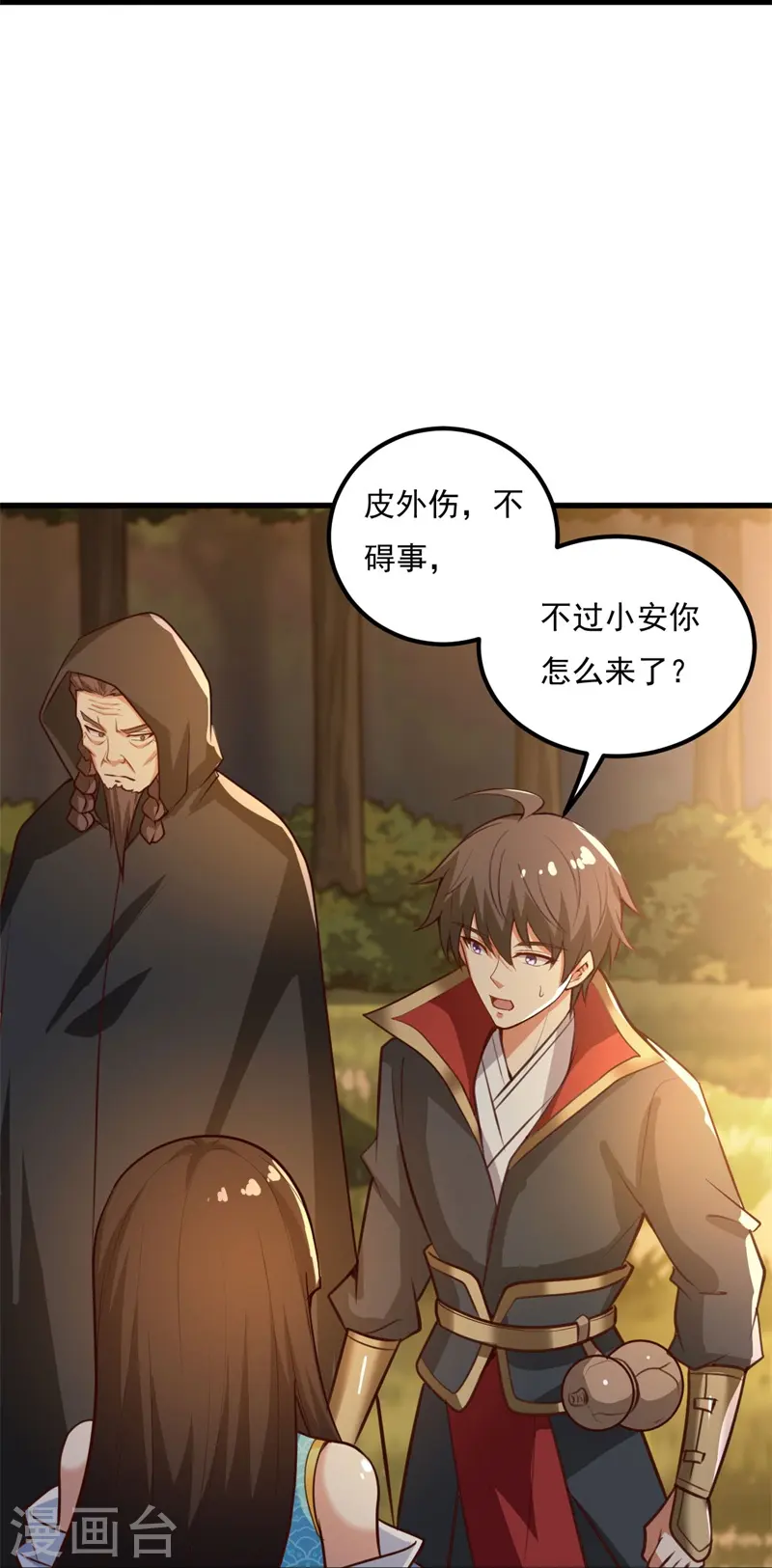 第187话 我并不想来！ 第14页