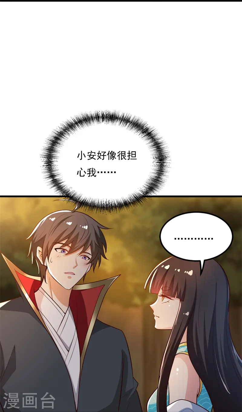 第187话 我并不想来！ 第15页