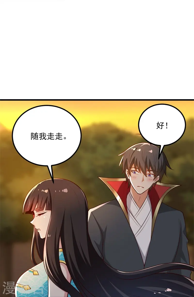 第187话 我并不想来！ 第17页